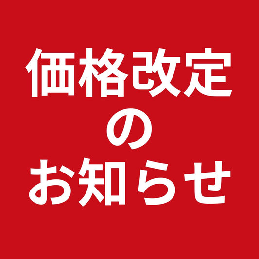 【重要】ソマダームおよびP90の価格改定のお知らせ（2026年4月1日より）
